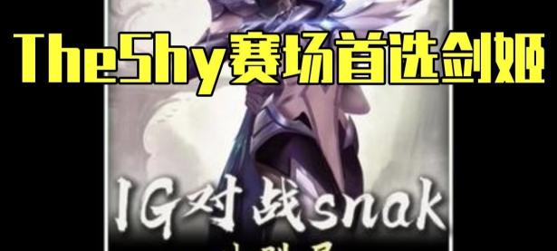 乐竞体育-TheShy新星出色防守表现惊艳，公牛未来可期！的简单介绍