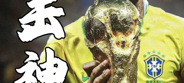 乐竞体育-包含内马尔连续十场比赛得分超过高光表现，热火挑战极限！的词条